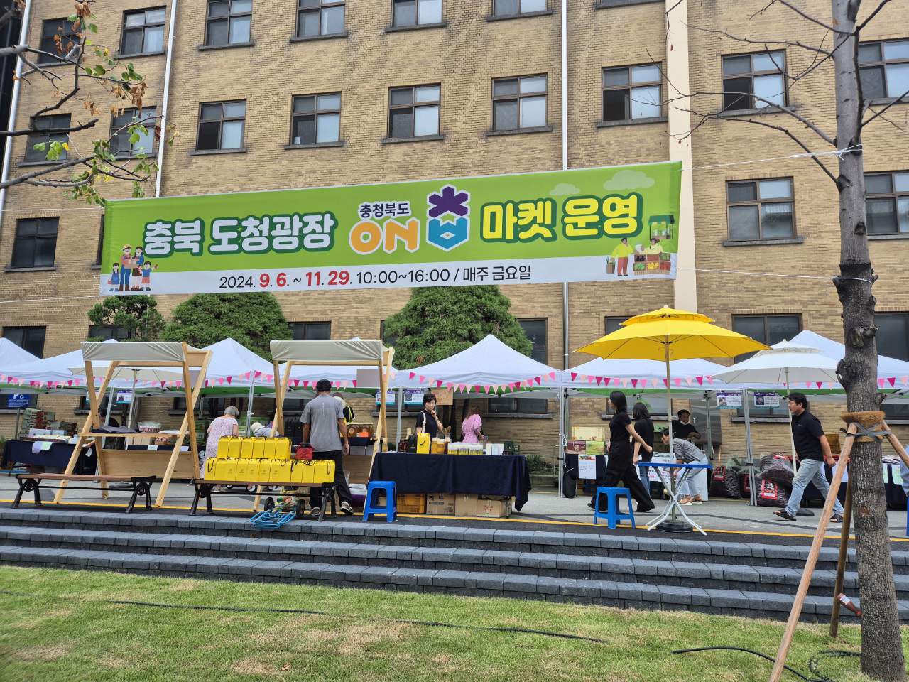 Ssamji Plaza On-Chungbuk Market, One Step Closer to Citizens! image