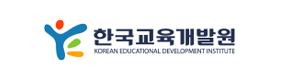 한국교육개발원 로고